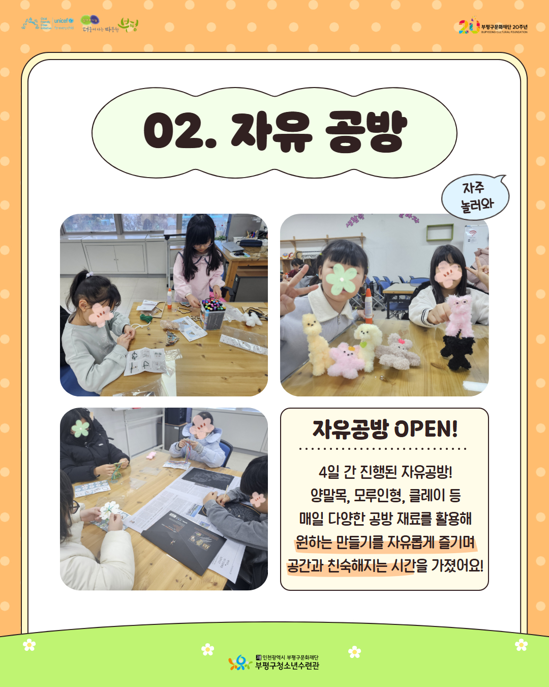 2026 창의공작플라자 씽크피아 2월 활동 둘러보기의 3번째 이미지